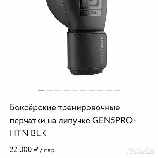 Перчатки боксëрские Ultimatum Boxing Gen5Pro 12 oz