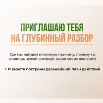 Помогу пережить предательство/измену, Санкт-Петербург