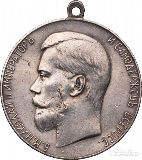 Медаль Усердие Шейная Царская Николай