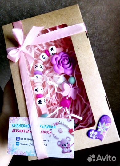 Грызунок именной и держатель для соски