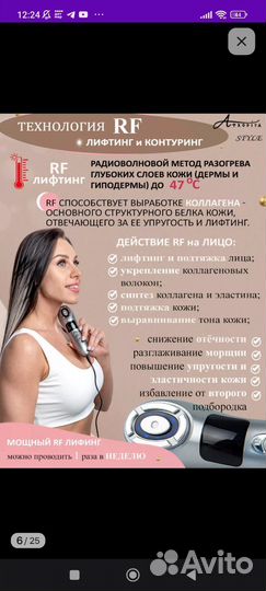 Массажер лица