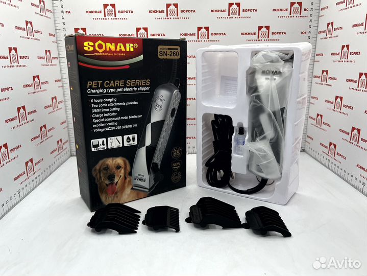 Машинка для стрижки животных Sonar