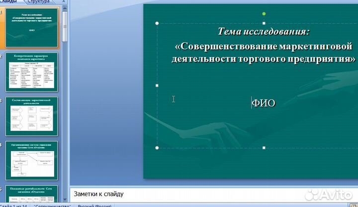 Презентации на любые темы