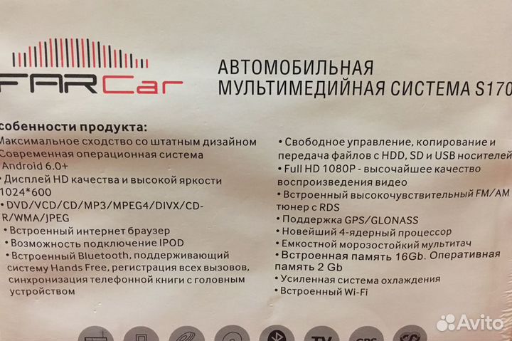 Автомагнитола, мультимедиа, навигационная мультиме