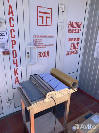 Горячий стол. Упаковщик