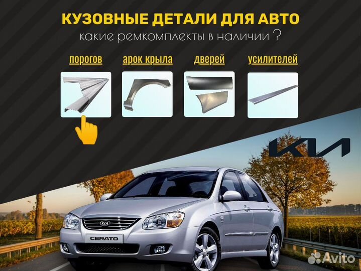 Ремонтные пороги Opel Astra J и др