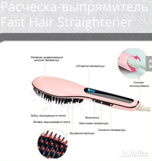 Электрическая расчестка выпрямитель для волос