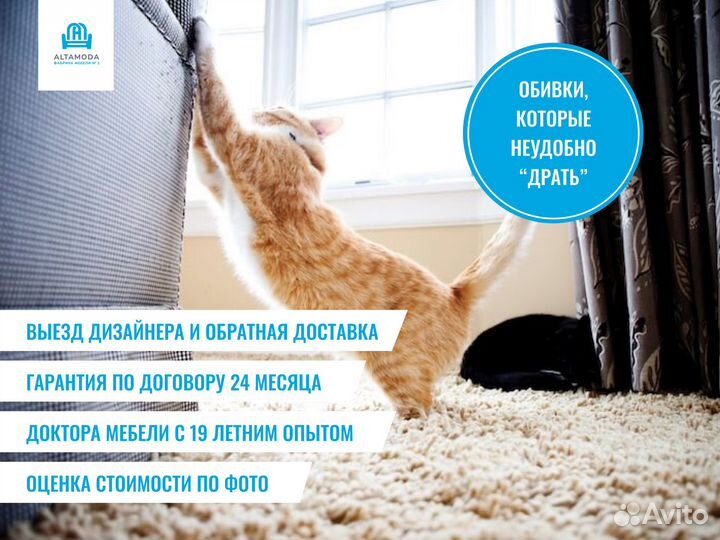 Перетяжка/обивка/ремонт мягкой мебели в Моске и мо