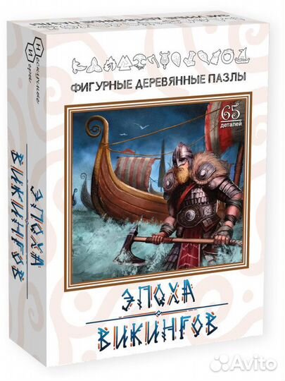 Нескучные игры Эпоха викингов 8227