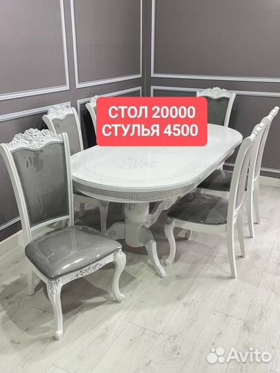 Столы и стулья Кухонный стол Обеденная группа