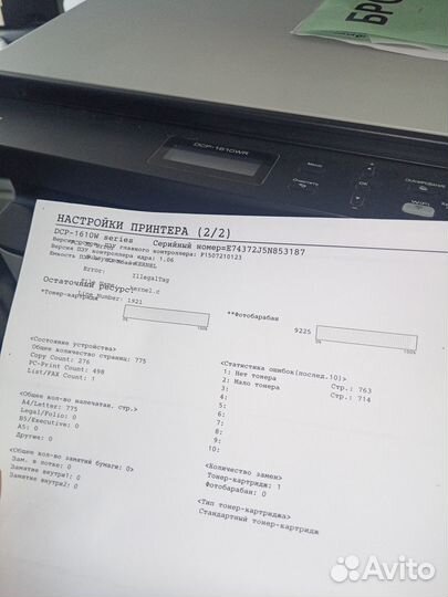 Brother dcp 1612wr c WiFi лазерное мфу