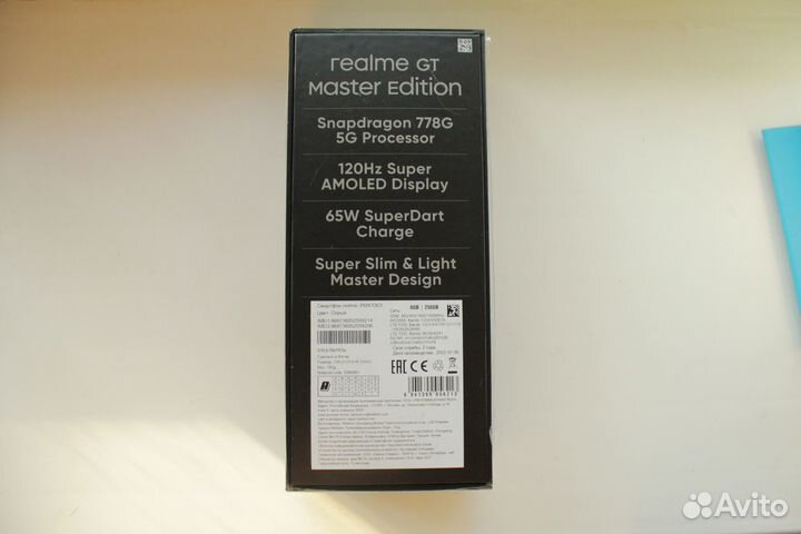 realme GT Master Edition, 8/256 ГБ