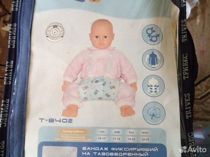 Бандаж Шина Фрейка размер 22-25(4)