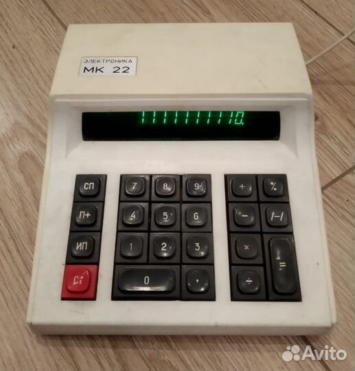 Калькулятор