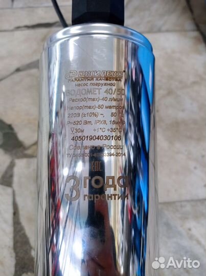Насос джилекс Водомет 40/50 ок(тт25сентября42)