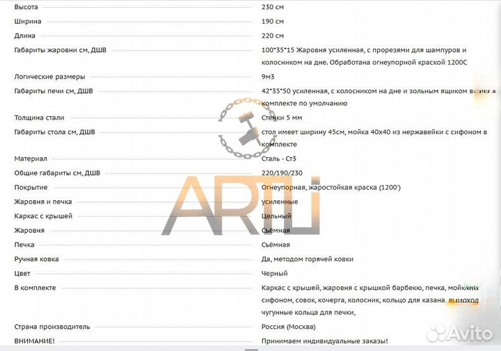 Мангал с печью под казан Бухта / От Производителя