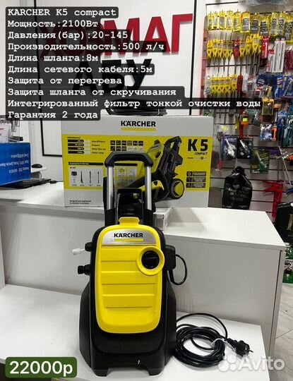 Мойка karcher K5 и К7