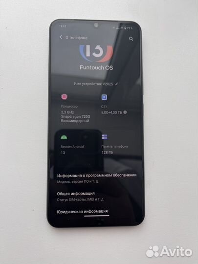 vivo V20, 8/128 ГБ