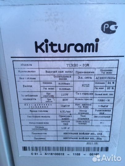 Котел дизельный kiturami 30R