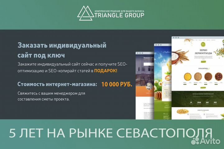 Разработка и поддержка сайтов под ключ