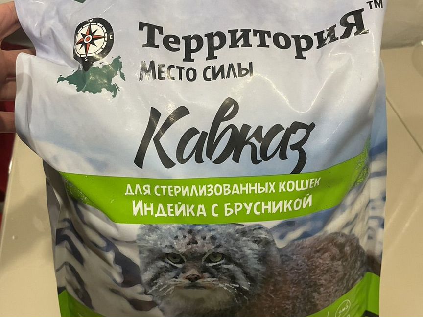 Сухой корм доя кошек территория