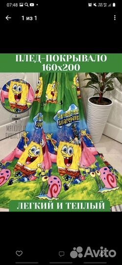 Плед детский взрослые