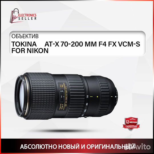 Tokina AT-X 70-200 MM F4 FX VCM-S FOR nikon