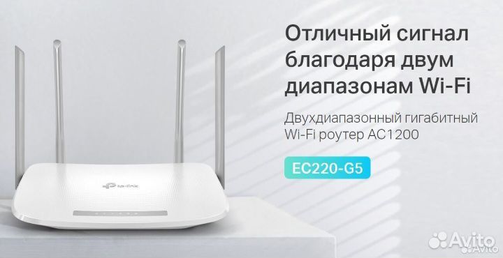 Wifi роутер tp link AS 1200