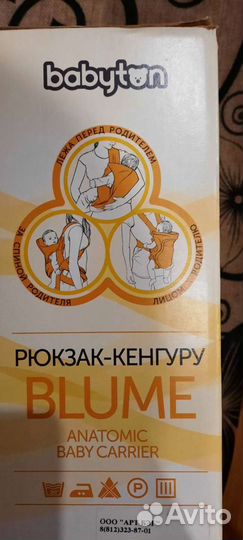 Рюкзак кенгуру babyton