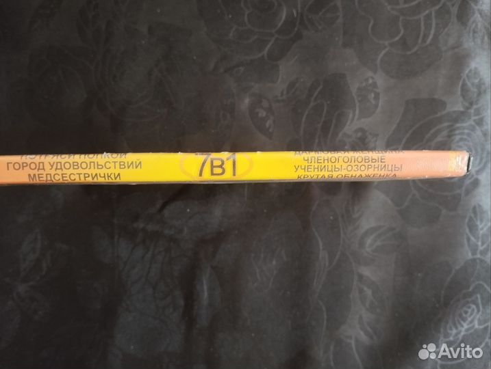 Эротика. Кино. Фильм. DVD. Сборник