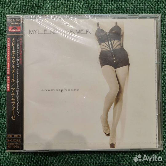 CD Mylène Farmer – Anamorphosée, Japan