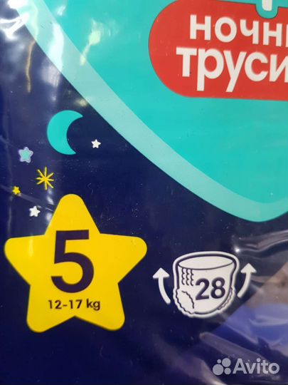 Подгузники Pampers ночь 4,5