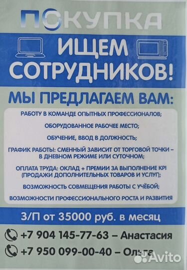 Эл пила союз пцс-9926