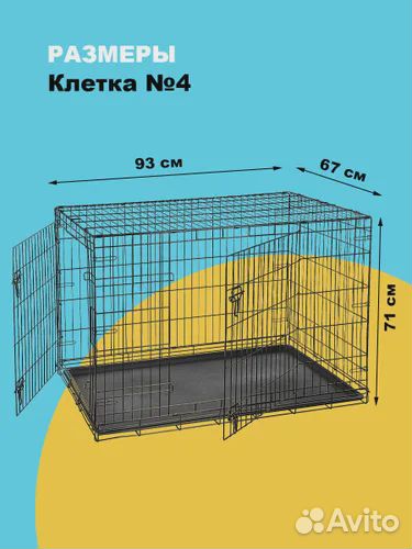 Клетка для собак LEO factory №4