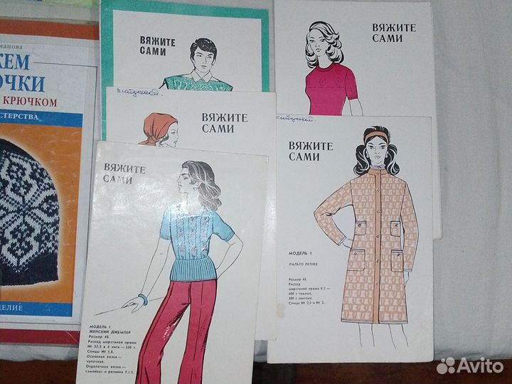 Журналы Бурда моден