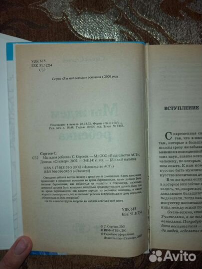 Книги молодой мамы. Бенджамин Спок
