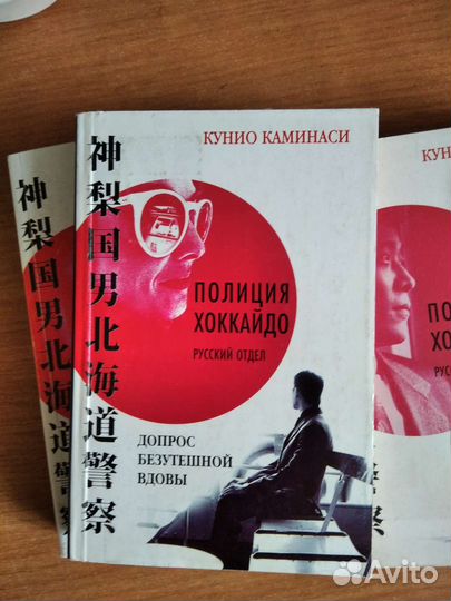 Книги, японский детектив