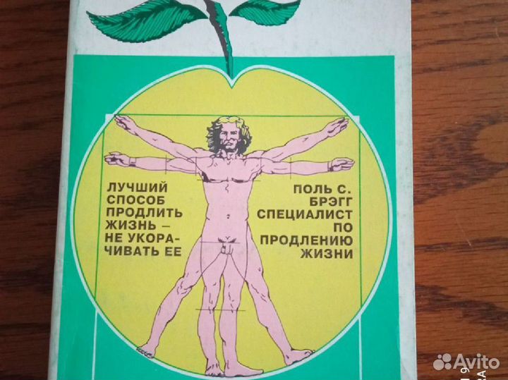 Книга П.Брэгга 