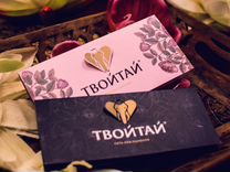 Сертификат Твой Тай