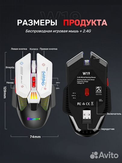 Мышка игровая беспроводная