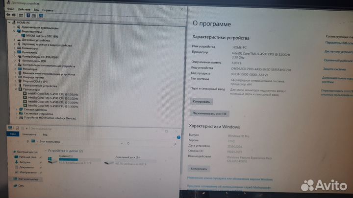 Игровой пк i5 4590/GTX 1650/8GB/SSD