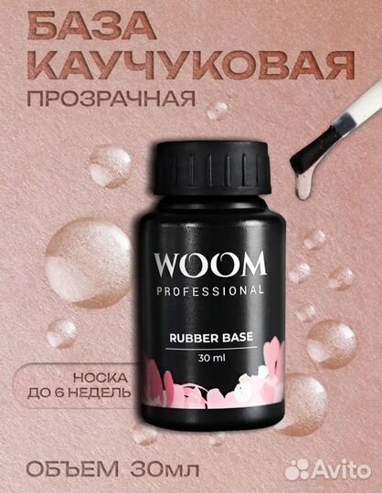 База для гель-лака новая