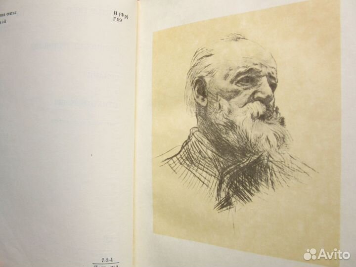 Виктор Гюго 