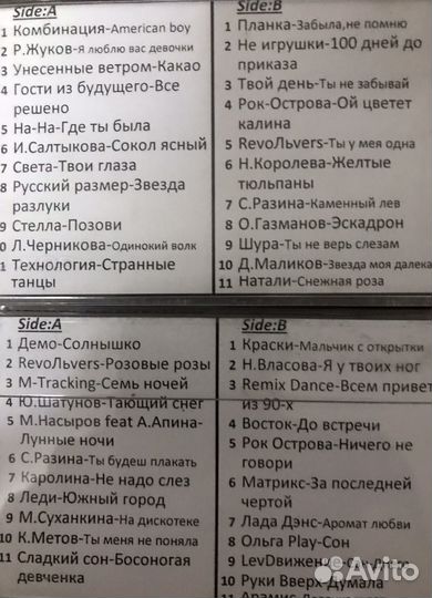 Аудиокассеты с записью