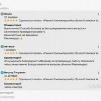 Ремонт компьютеров и ноутбуков установка windows