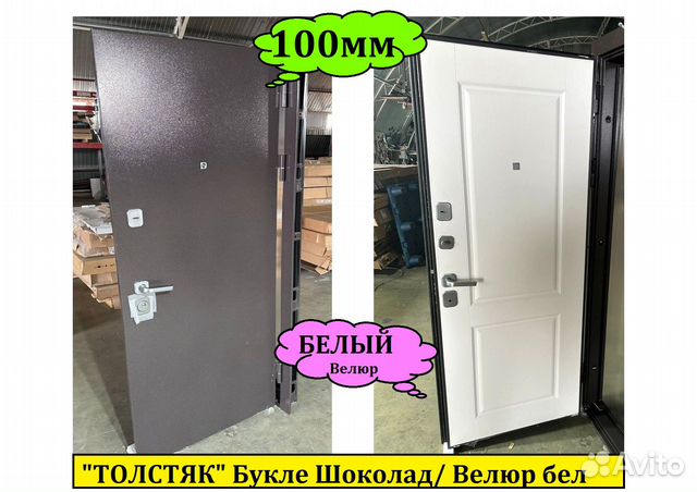 Дверь входная 10 см 