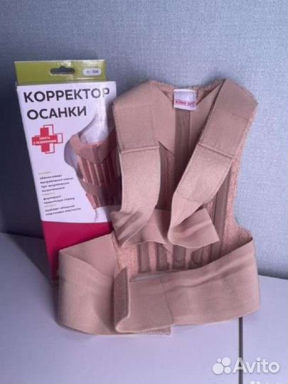 Корректор осанки