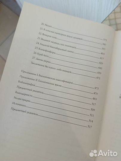 Книга о самых невообразимых животных