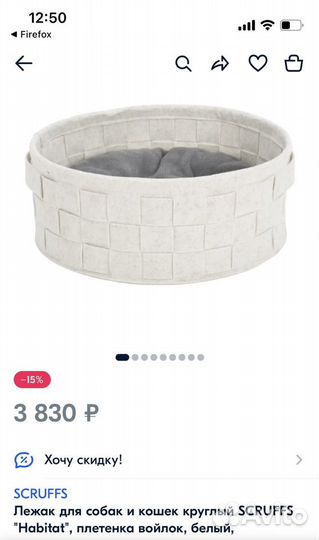 Лежанка для собак Scruffs