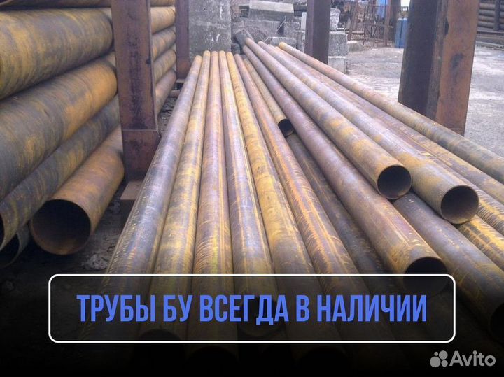 Труба бу 720x7 / Металлические трубы